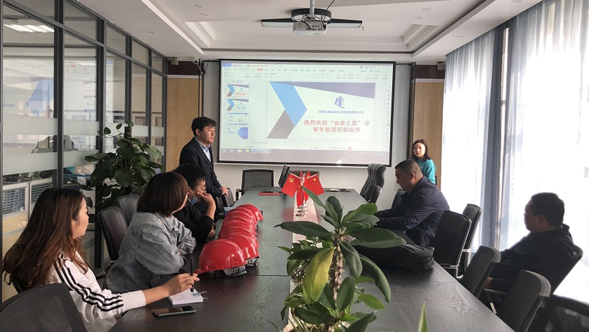 呼和浩特市建筑業(yè)協(xié)會各位領導蒞臨公司復查交流