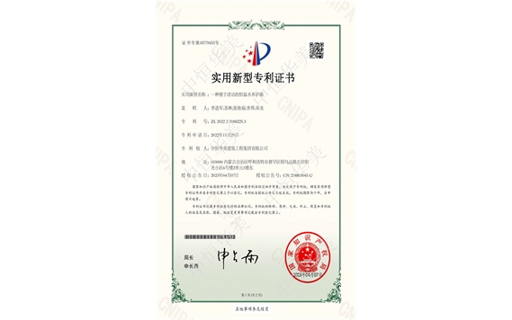 實用新型專利證書——一種便于清潔的恒溫水養(yǎng)護箱1