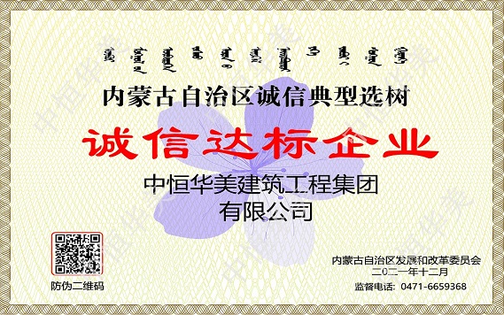 網(wǎng)站達標企業(yè).jpg