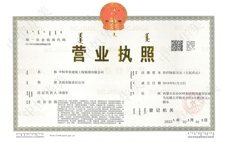 營(yíng)業(yè)執(zhí)照.jpg