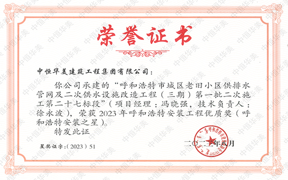 榮譽證書 拷貝.jpg