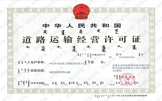 道路運(yùn)輸經(jīng)營(yíng)許證正本 拷貝1.jpg